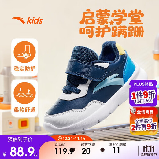 ANTA Children's Baby Boy Running Shoes 2025 Autumn and Winter Anti-Slip Baby Boy Toddler Shoes Sports Shoes A12540006