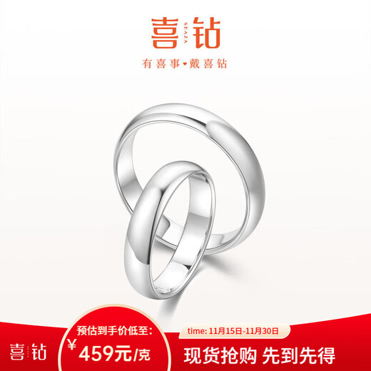 Hi Diamond PT950 platinum ring, couple ring, engagement ring, men's and women's ring, wedding ring, simple smooth plain gold ring, No. 12, about 3.52g