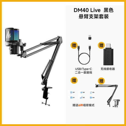 Tianmiaomiao wireless microphone for broadcasting and singing, dedicated anchor noise reduction card, mobile phone computer song wheat, Athens black cantilever bracket set