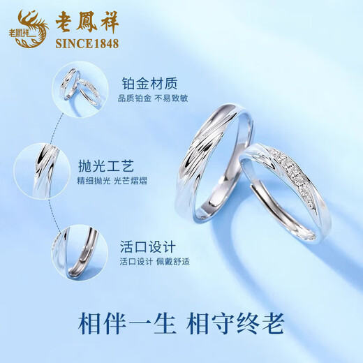 Lao Fengxiang PT950 platinum Möbius couple ring, simple ring, practical Valentine's Day birthday gift for girlfriend, platinum Möbius ring, couple version, about 3.9g + brand gift box