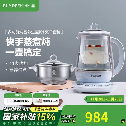 Beiding (Buydeem) Health Pot Large Capacity Tea Boiler Stew All-in-One Kettle 0 Glue Glass Health Pot Flower Teapot Bird's Nest Stew Cup Decoction Medicine Pot Gift Gift Steamer Set K159T+Stew Cup Set+Steamer 1.5L