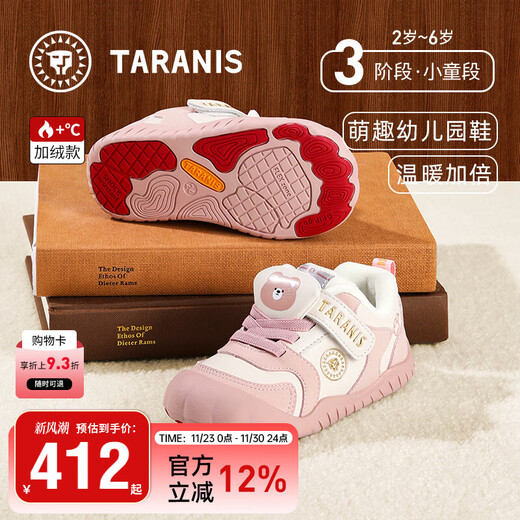 Tyranis winter new 311 kindergarten indoor shoes girls soft sole plus velvet warm casual shoes boys anti-skid shoes pink/white 29 inner length 19.0cm suitable for feet 17.5cm long