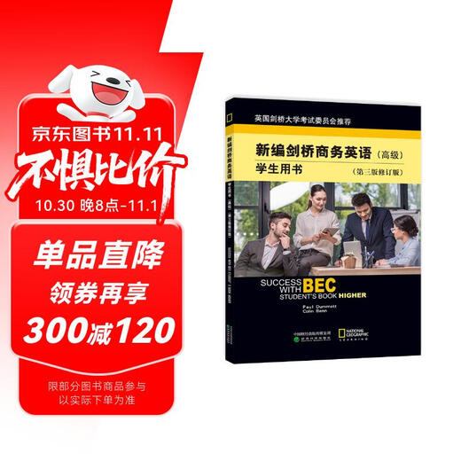 New Cambridge Business English Student's Book (Advanced) (Third Edition Revised)