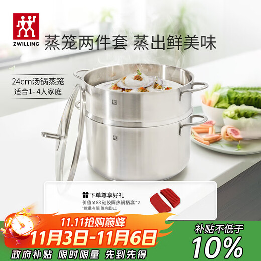 ZWILLING steamer stainless steel soup pot steamer fish steamer steamed buns soup pot cooking pot NovaPlus set 24cm