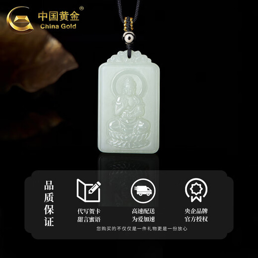 China Gold (CHINA GOLD) Twelve Zodiac Signs Hotan Jade Pendant for Men and Women Benming Buddha Jade Necklace Birthday Gift Year of the Horse Benming Year Gift Zodiac Dog-Hetian Jade Amitabha Necklace Rose Gift Box
