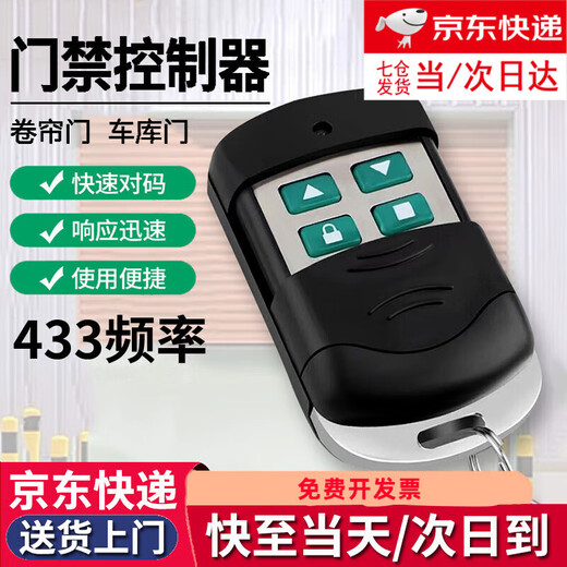 Electric rolling shutter door remote control access control remote control 433 garage door rolling shutter gate telescopic door access control 433 remote control 433 remote control