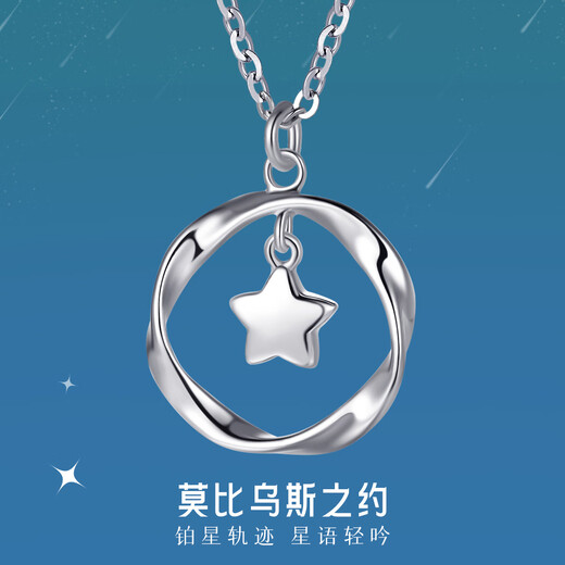 Wanfulong PT950 platinum platinum necklace genuine clavicle chain for women, star men's birthday gift for girlfriend, platinum PT950, about 45cm long, 3.8g in weight