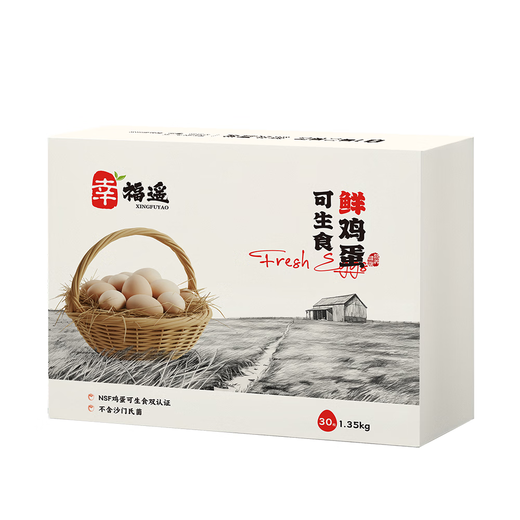 Xingfuyaoke raw food standard fresh eggs 30 pieces, net weight 2.7Jin Jin is equal to 0.5kg, cereal-fed breakfast ingredients, straight from the source