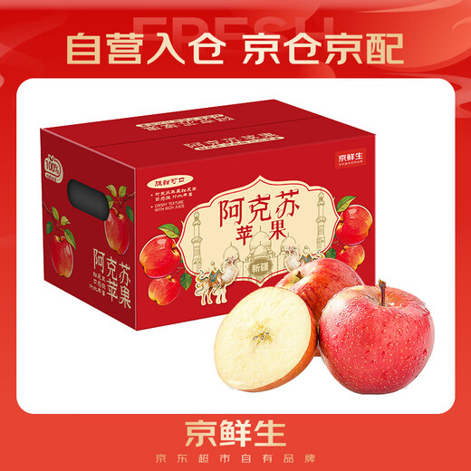 Jingxiansheng Xinjiang Aksu Apple, net weight 5Jin Jin equals 0.5kg, packaged, fruit diameter 85-90mm, fresh fruit
