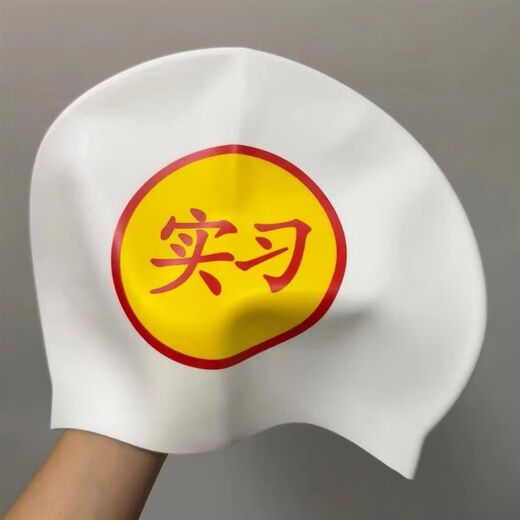 Internship strength silicone swimming cap for men and women with long hair, large size, good appearance, waterproof large head circumference swimming cap, silicone swimming cap internship + pink nose clip earplugs, 1 color can be noted