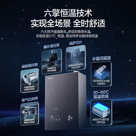 Vanward V9L Ultra no condensation pipe 16 liters gas water heater natural gas zero cold water super first class energy efficiency booster 10A warm bath certification super first class silent