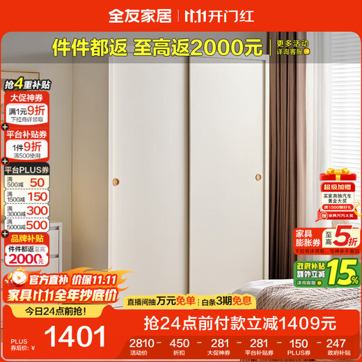 Quanyou Home Wardrobe Bedroom Sliding Door Modern Simple Furniture Small Apartment Clothes Storage Cabinet Sliding Door Wardrobe