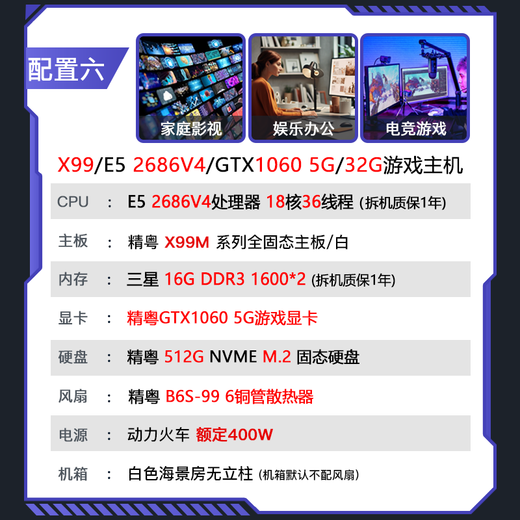 Jingyue X99 computer desktop game multi-open host 18-core GTX1060/RTX3060 chicken game multi-open simulator design rendering desktop DIY computer host with six 2686V4/GTX1060 5G/32G
