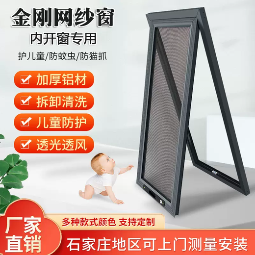 Yusenyi King Kong Mesh Screen Window Children's Protective Window Home Punch-free 304 Stainless Steel Mesh Customized Anti-mosquito Aluminum Alloy Window Gray Economical Aluminum Corner Code-High Transparency Mesh