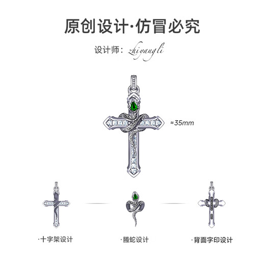 IDEAGEMER Teng She series 925 silver cross necklace men's high-end original niche snake year animal year pendant 925 silver Teng snake cross pendant-steel chain-55CM
