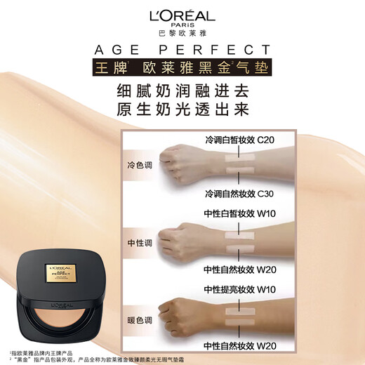 L'Oreal Black Gold Air Cushion W20 Natural Healthy Lasting Makeup Concealer Cream Moisturizing Sunscreen BB Cream Birthday Gift Foundation