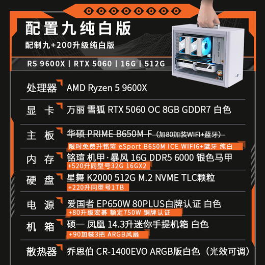 AMD R5 5600/RX7650GRE/6500XT mini host ITX complete portable DIY computer assembly machine desktop mini office desktop AI PC computer configuration nine丨R5 9600X/RTX5060