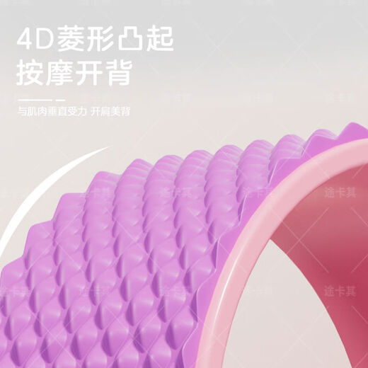 Yoga wheel for back and shoulder opening, back bending magic wheel for beginners, home fitness equipment, Pilates circle roller, fairy powder upgraded model, massage bumps, open shoulders and beautiful back