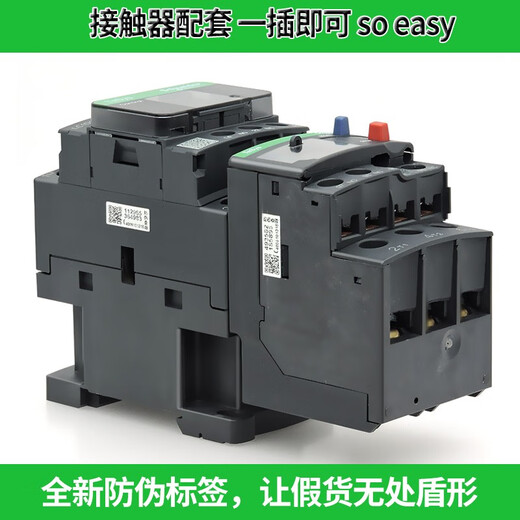 Schneider Electric LR-D thermal relay electric motor overload protection current 0.1A-38A optional LR2D13 compatible with LC1D LRD02C (0.16-0.25A)