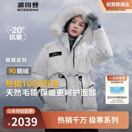 Bosideng Extreme Cold Goose Down Down Jacket Women's Large Fur Collar Hooded Short Waist 90 Velvet Versatile Warm Jacket