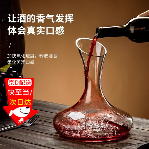 Jingxianju decanter red wine decanter wine divider high-end small European style red wine pot three-dimensional decanter household wine pot cup slant mouth decanter 1.5L