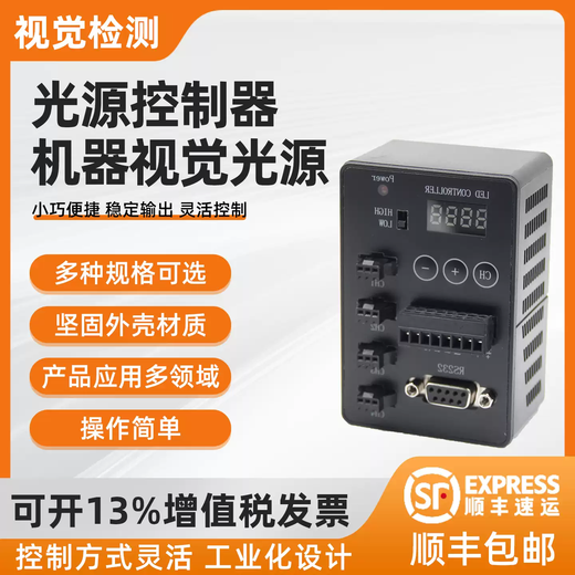 Industrial camera machine vision 24V light source controller led dimming automation equipment detection GK-ACC-24V10A-2-B-CV-V1