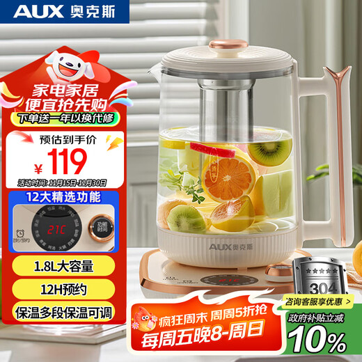 AUX Health Kettle, Tea Kettle, Constant Temperature Kettle, Electric Kettle, 1.8L Large Capacity Household Insulation Tea Maker, Office Glass Flower Tea Kettle ASH-18AZX-20