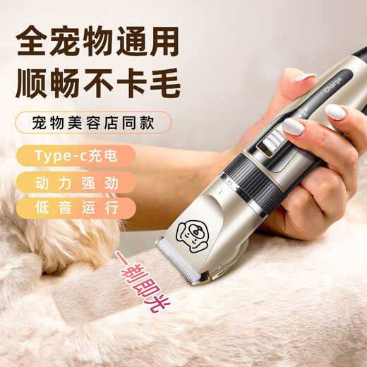 Dog shaver, special pet shaver, electric clipper, cat and dog professional shaver, foot and dog hair shaving tool, rich gold standard