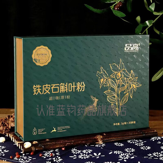 品高（HQ）【专柜正品】破壁灵芝孢子粉年货礼盒铁皮石斛熊胆粉桦树茸桑黄粉 破壁灵芝孢子油软胶囊礼盒2盒【60粒/瓶*4瓶】