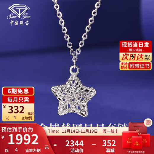 Chinese jewelry pt950 platinum dream catcher necklace plain chain, versatile and fashionable clavicle chain, Valentine's Day gift for girlfriend and wife, platinum dream catcher chain, weighs about 4g