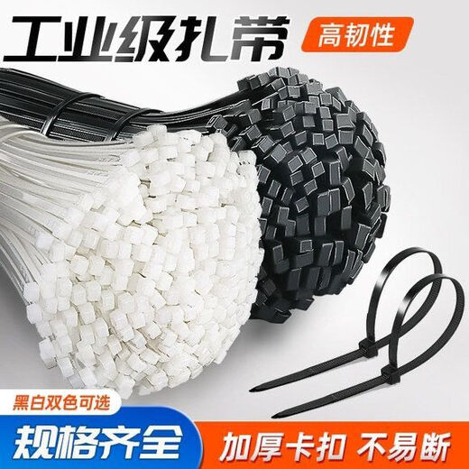 National standard sufficient nylon cable ties self-locking plastic cable ties large, medium and small white strapping straps white national standard width 3 mm long 12 cm - 100 pieces