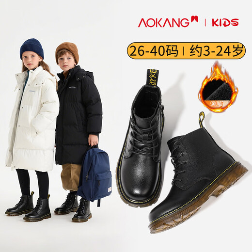 Aokang children's shoes children's Martin boots 2025 new autumn and winter girls' fashionable leather short boots boys' leather boots children's shoes