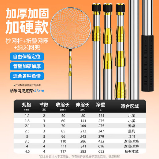 New stainless steel fishing net telescopic pole fishing net folding net head anti-hanging thick super hard large object fishing gear ultra thick super solid super hard fishing net pole with strong horse net 1.8m