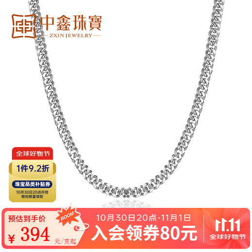 Zhongxin Jewelry platinum necklace men's and women's side chain pt950 semi-solid Cuban chain personalized boss necklace as a gift for husband, more return less replenishment, about 20g (51cm)