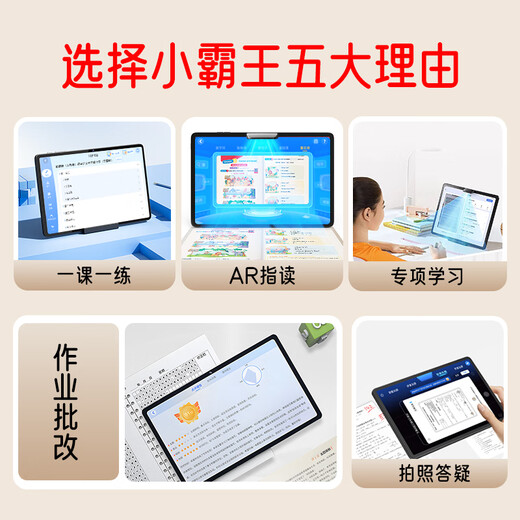 Xiaobawang 2025 official flagship new F5 learning machine for children, primary school, junior high school and general student AI smart tablet 11-inch AG eye protection screen children's English reading early education machine Xiaobawang F5 256G AI synchronized reading flagship version