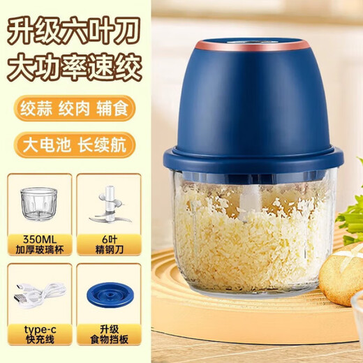 AILUKI Japanese garlic pounder small electric household meat grinder stainless steel chili pepper press garlic mince garlic mince garlic god deep blue 350ml thickened glass body six-page steel knife