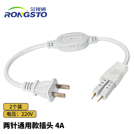 RONGSTO 220V high-voltage LED light strip connector flicker-free drive power switch line driver two-pin universal plug 4A 2 pieces RST-B2