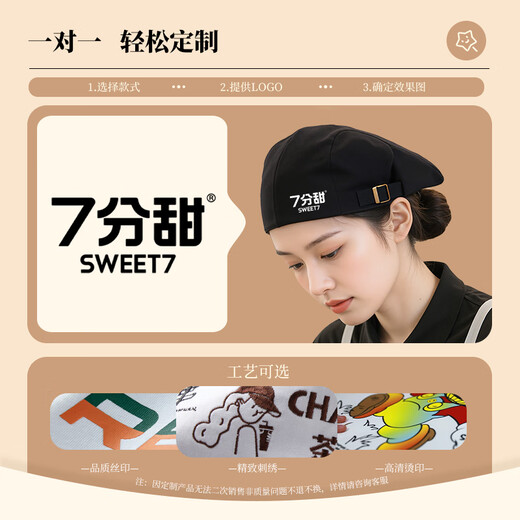 Bei Luo chef hat custom printed logo waiter catering beret kitchen anti-hair loss milk tea shop work hat full cloth design & adjustable copper buckle black one size