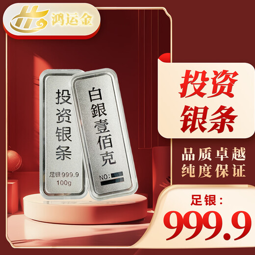 True love, Furujin 9999 investment silver bar financial collection, gift giving, support for invoicing, investment silver bar, national inspection certificate, fake one, four compensation, 100 grams