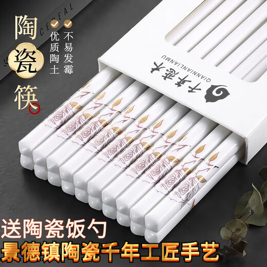 Jingyouyu Jingdezhen ceramic chopsticks, non-slip, easy to clean, anti-mildew, national style, high temperature resistance, household chopsticks, national color, Tianxiang, anti-slip, anti-fall, 10 pairs, rice spoons, high temperature resistance, easy to clean