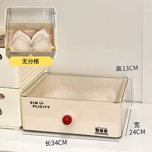 Yusenyi dormitory drawer-type underwear and socks storage box for students' underwear and underwear with compartments. Beige underwear storage box without compartments-Red Ball. Beige underwear storage box without compartments-Red Ball.