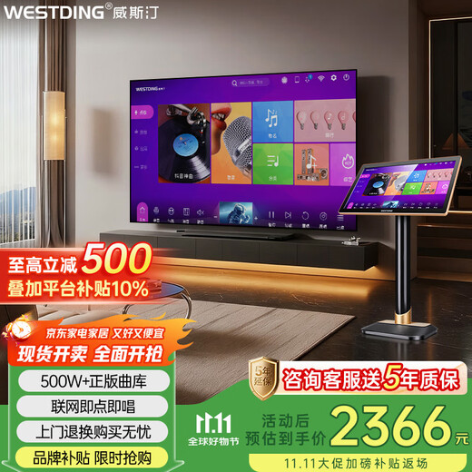 Westin home ktv audio singing and karaoke machine all-in-one karaoke all-in-one karaoke machine vertical T220-500G intelligent voice full-view capacitive screen national karaoke system