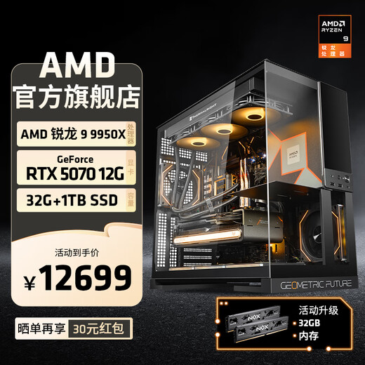 AMD Ryzen R9 9950X assembly computer host RX9070XT/RTX5080 gaming e-sports host modeling rendering design 4K editing desktop computer DIY assembly machine R9 9950X+RTX5070 12G configuration two single host