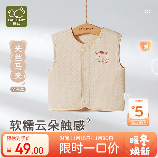 Rabbi Children's Vest Fully Open Baby Vest Spring and Autumn Boys and Girls Home Warm Vest Khaki 110
