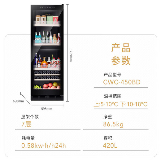Vinocave wine cabinet, humidity cabinet, refrigerator, compressor, ice bar, refrigerated storage, home office display cabinet