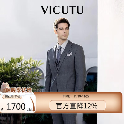 VICUTU men's suit top pure wool skin-friendly spring business casual all-match suit gray 180/100B