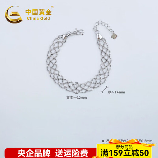 China Gold (CHINA GOLD) PT950 platinum bracelet for women platinum starry flower star fruit chain bracelet gourd bouncy bead lace about 7.21g / platinum beads lace woven bracelet