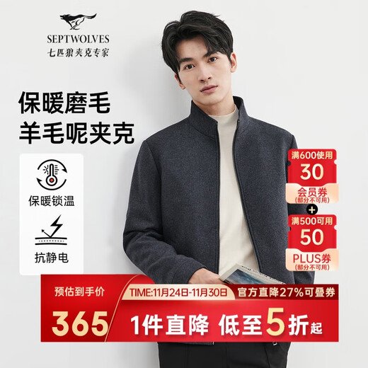 Septwolves Wool Jacket Men's Autumn Stand Collar Jacket Men's Lining Anti-static Simple Business Work Versatile Men's Clothing