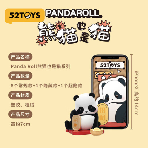 52TOYS Panda Roll Panda is also a cat blind box trendy anime doll hand-made toy single New Year gift