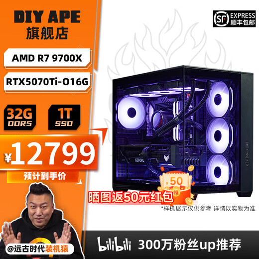 DIY APE ancient era installation ape AMD Zen5 architecture flight R7 9700X/5060Ti/5070/5070Ti/9070XT game assembly computer desktop host configuration five R7 9700X/RTX5070TI